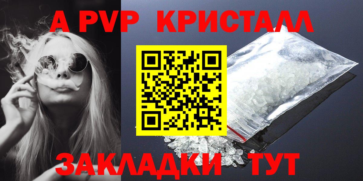 A PVP мука Владикавказ