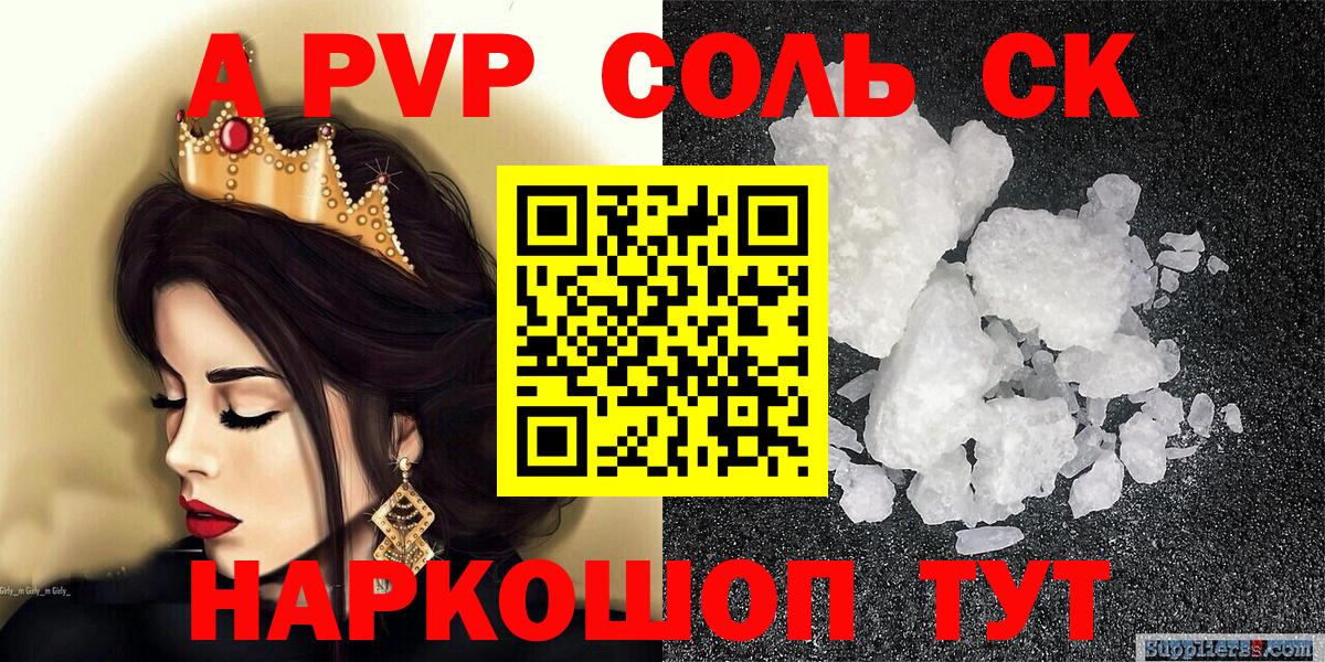 где можно купить   A-PVP  Владикавказ  APVP VHQ  Вход с VPN  Alfa_PVP Соль  Alpha PVP мука 