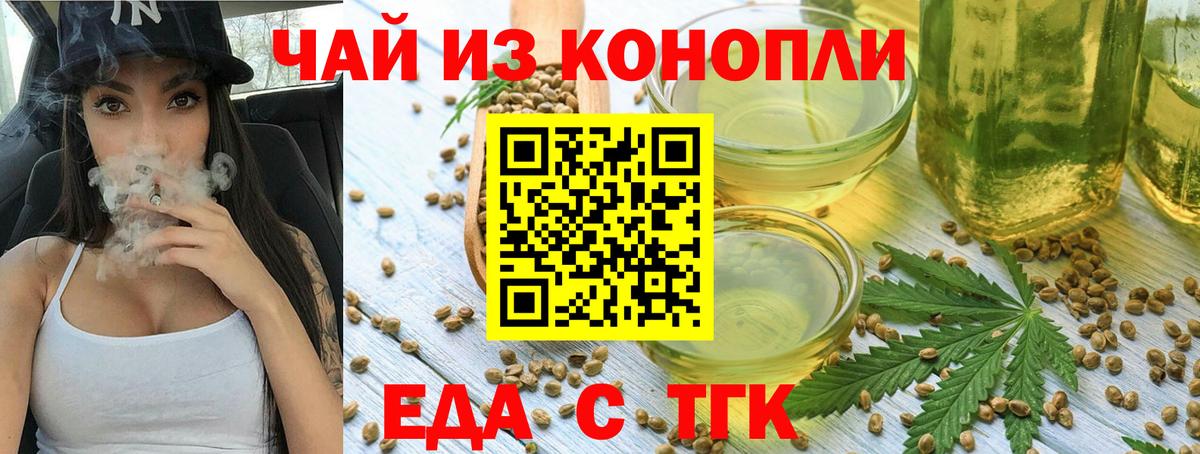 Еда ТГК конопля Владикавказ