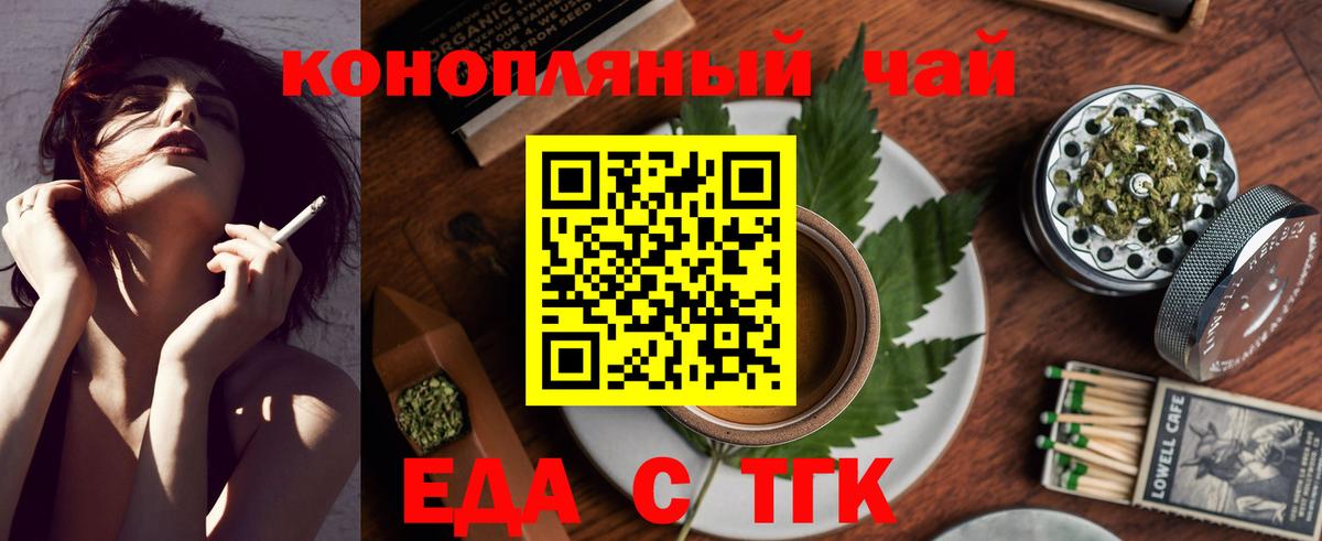 Владикавказ  Cannafood марихуана  Вход с VPN 