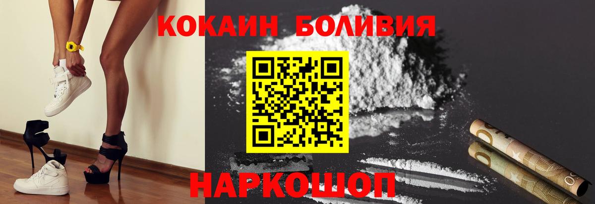 Кокаин Fish Scale Владикавказ