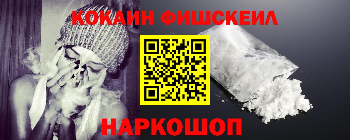 МЕФ   Гашиш  МДМА  COCAIN  Владикавказ  Cocaine  ЭКСТАЗИ  Марихуана  Вход с VPN 