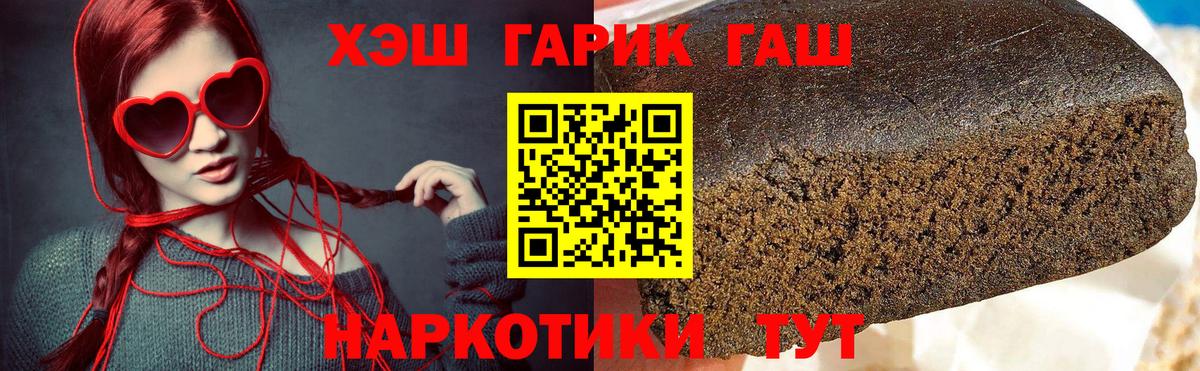 ГАШИШ хэш Владикавказ