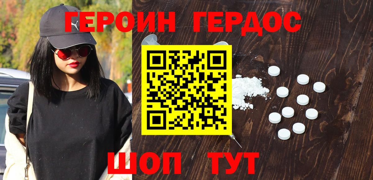 Владикавказ  ГЕРОИН Heroin  Вход с VPN 