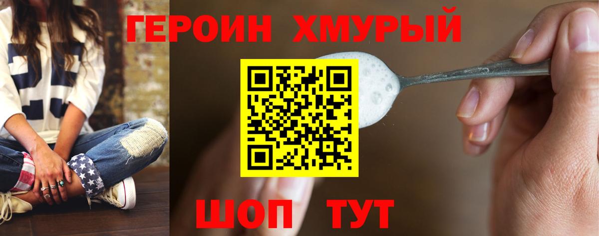 Героин афганец Владикавказ
