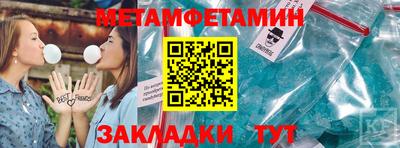 первитин Можга