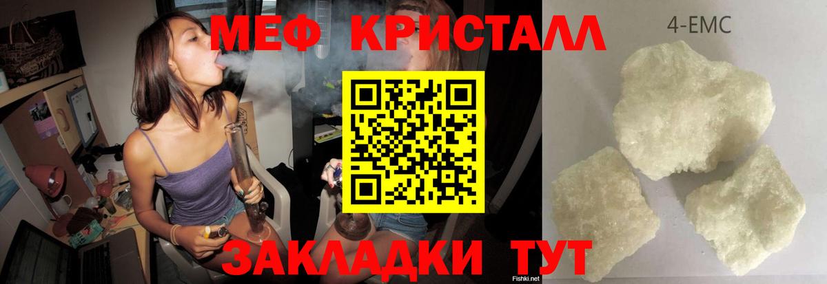 Меф мяу мяу  продажа наркотиков  Мефедрон  Владикавказ  МЕФ VHQ  Вход с VPN  Меф 