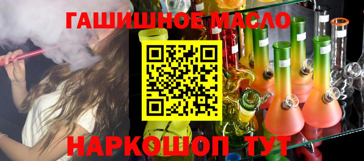 Дистиллят ТГК жижа  ТГК THC oil  Владикавказ  Вход с VPN 