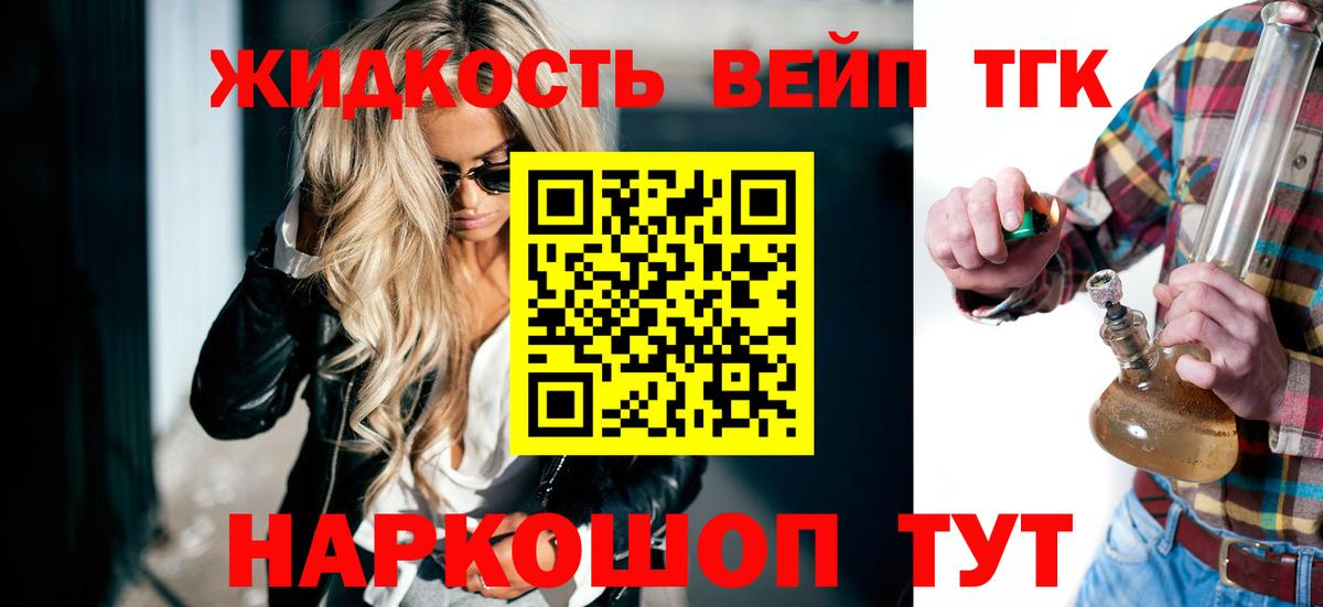 ТГК гашишное масло Владикавказ